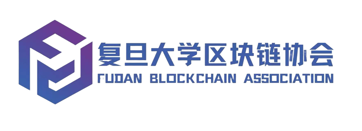 复旦大学区块链协会