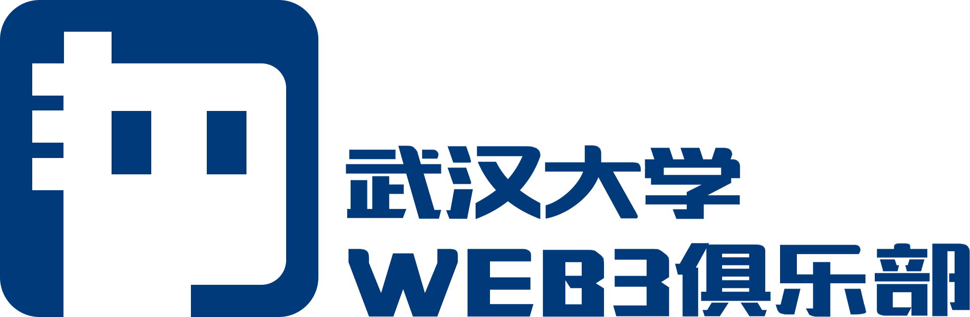 武汉大学